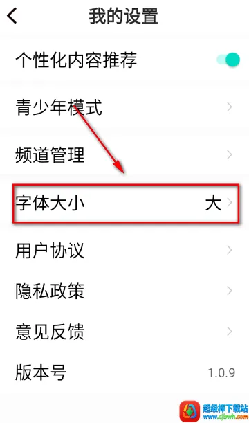 大字快报app手机版 大字快报app手机版