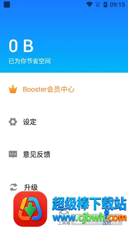 One Booster2026���ذ�װ