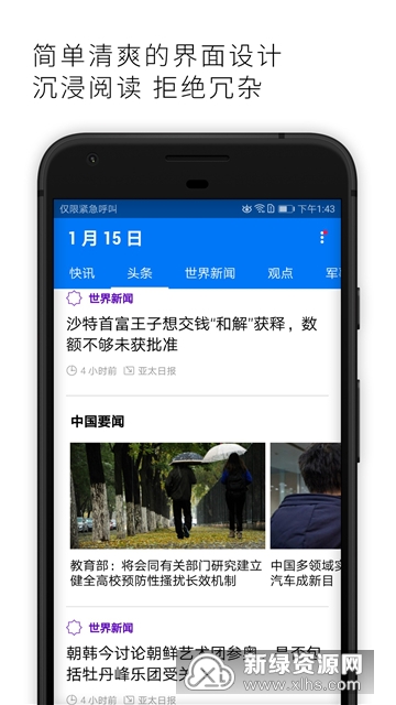 亚太日报(新闻资讯平台) 亚太日报(新闻资讯平台)