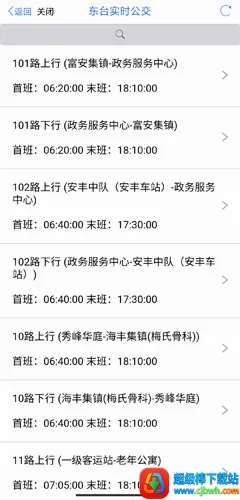 智慧东台(东台便民服务) 智慧东台(东台便民服务)