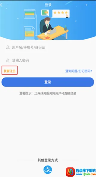 智慧东台(东台便民服务) 智慧东台(东台便民服务)