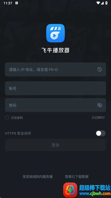 飞牛播放器(影视播放软件) 飞牛播放器(影视播放软件)