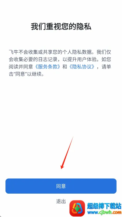 飞牛播放器(影视播放软件) 飞牛播放器(影视播放软件)