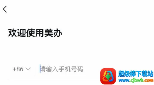 国美美办最新手机版 国美美办最新手机版