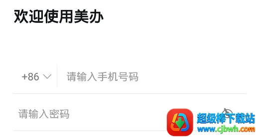 国美美办最新手机版 国美美办最新手机版
