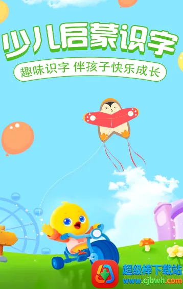 ��ͯ����ʶ�ְ�׿���ֻ���