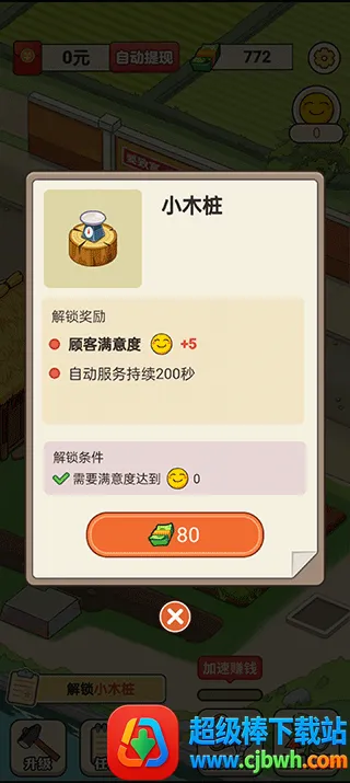 有机菜市场2026官方最新版本 有机菜市场2026官方最新版本