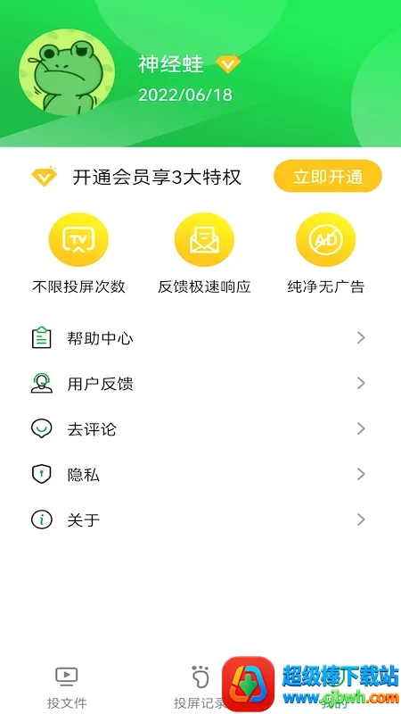 奇异果投屏安卓版手机版 奇异果投屏安卓版手机版