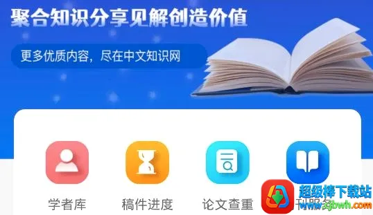 ����֪ʶ��(ѧ��֪ʶƽ̨)