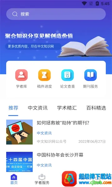 ����֪ʶ��(ѧ��֪ʶƽ̨)