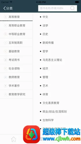 HEP Abook(高校在线学习平台) HEP Abook(高校在线学习平台)