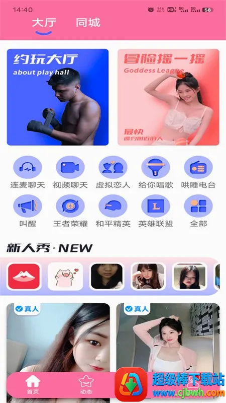 米觅(圈内交友平台) 米觅(圈内交友平台)