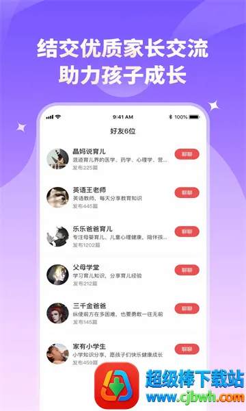 家长小本(亲子教育平台) 家长小本(亲子教育平台)