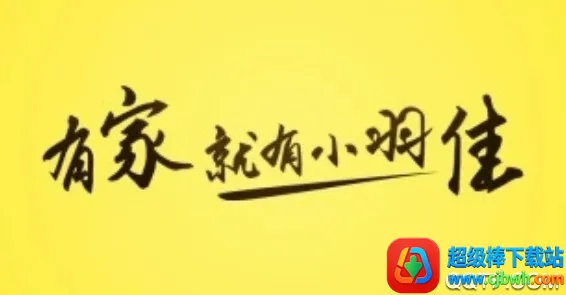 С��Ѽ���2026�ٷ����°汾