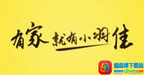 С��Ѽ���2026�ٷ����°汾