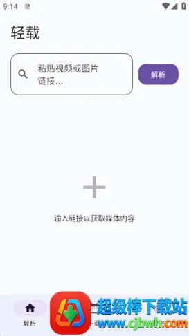 轻载2026官方正版 轻载2026官方正版