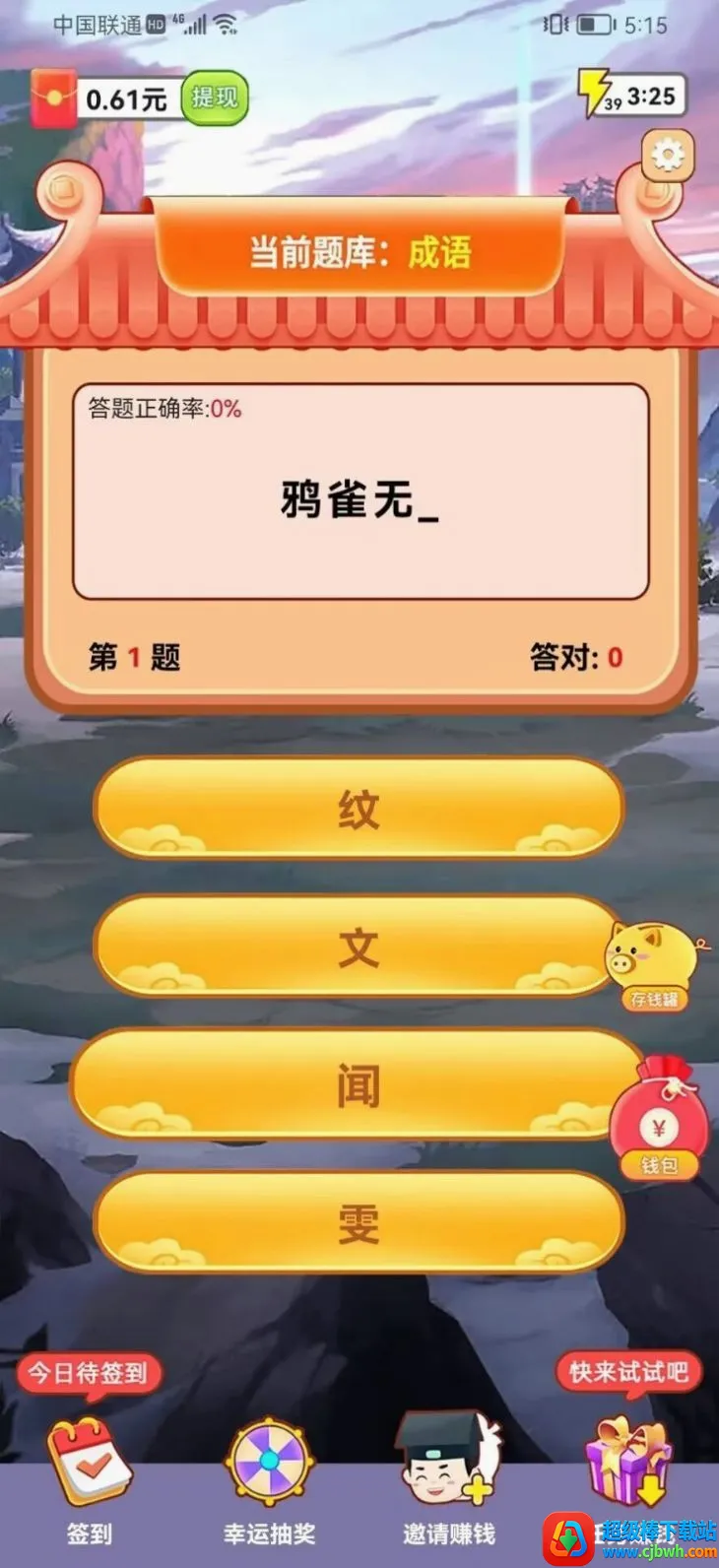 ����С����(֪ʶ���ִ�����Ϸ)
