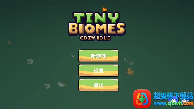΢С������������(��������Ϸ�淨)