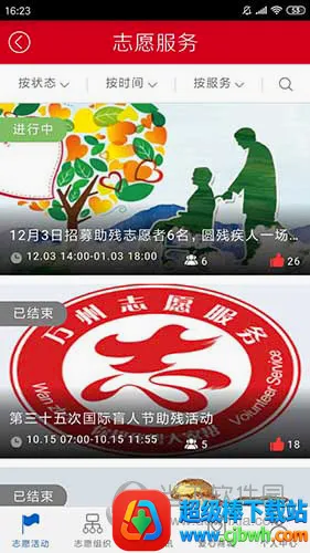 看万州(万州生活服务平台) 看万州(万州生活服务平台)