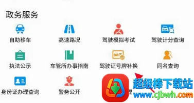 金陵网证(身份验证软件) 金陵网证(身份验证软件)