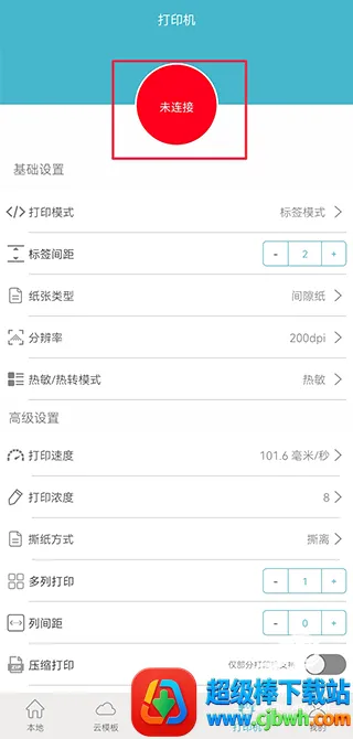 �Ѳ���ǩ��ӡ��(��ǩ��ӡapp)