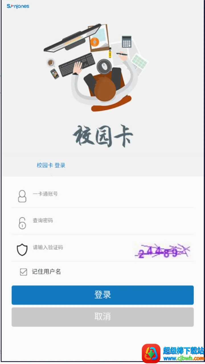 ����һ��ͨ2026���°汾