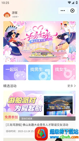 佛山PLUS(佛山新闻平台) 佛山PLUS(佛山新闻平台)
