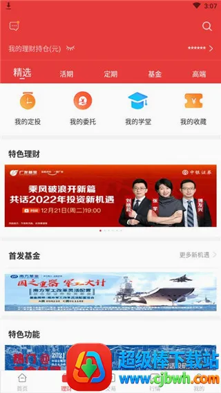 ����֤ȯ(���ƽ�������)