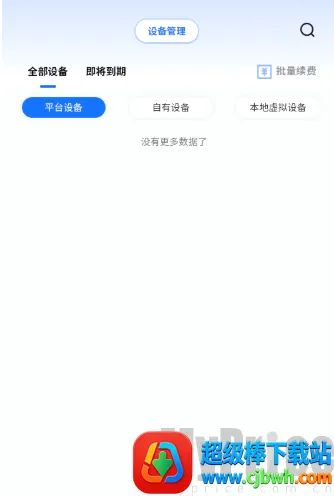 站斧浏览器(办公辅助软件) 站斧浏览器(办公辅助软件)