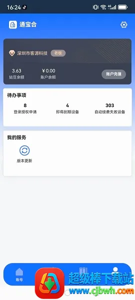 站斧浏览器(办公辅助软件) 站斧浏览器(办公辅助软件)