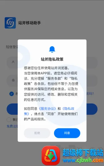站斧浏览器(办公辅助软件) 站斧浏览器(办公辅助软件)