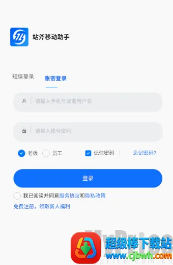 站斧浏览器(办公辅助软件) 站斧浏览器(办公辅助软件)