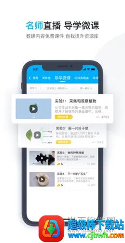 小盒老师2026官方正版 小盒老师2026官方正版