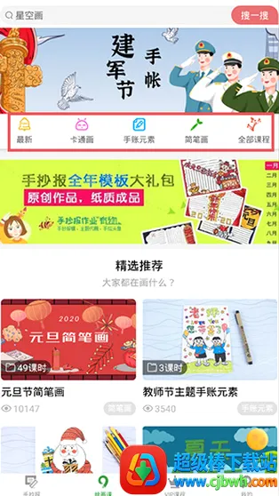 �ֳ�����ҵ2026�ٷ����°汾