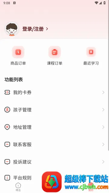 新华乐育(课后学习平台) 新华乐育(课后学习平台)