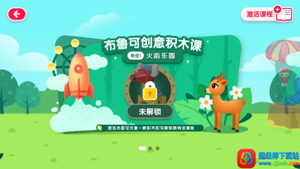 布鲁可积木(积木益智应用) 布鲁可积木(积木益智应用)