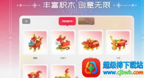 布鲁可积木(积木益智应用) 布鲁可积木(积木益智应用)
