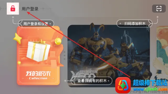 布鲁可积木(积木益智应用) 布鲁可积木(积木益智应用)