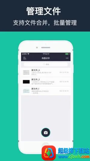 传图识字(文字识别软件) 传图识字(文字识别软件)