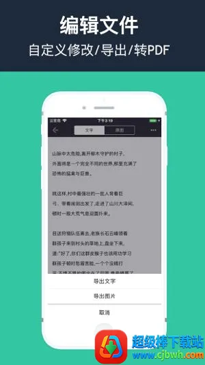 传图识字(文字识别软件) 传图识字(文字识别软件)