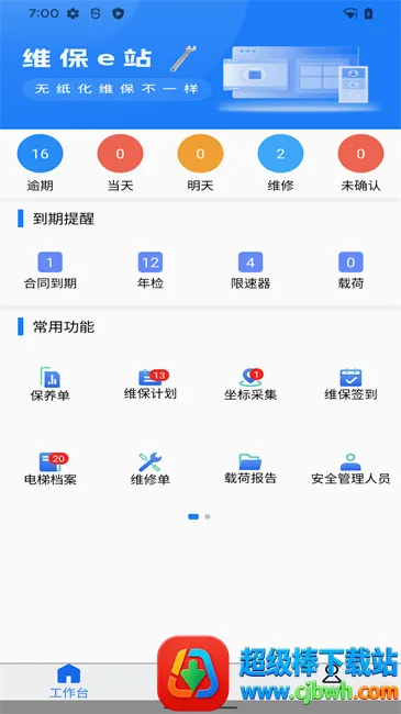 ά��eվ(����ά��APP)
