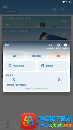 ����ToDo2026���°汾