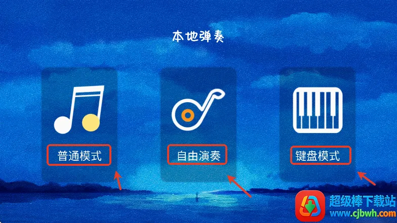 极品钢琴(钢琴学习游戏) 极品钢琴(钢琴学习游戏)