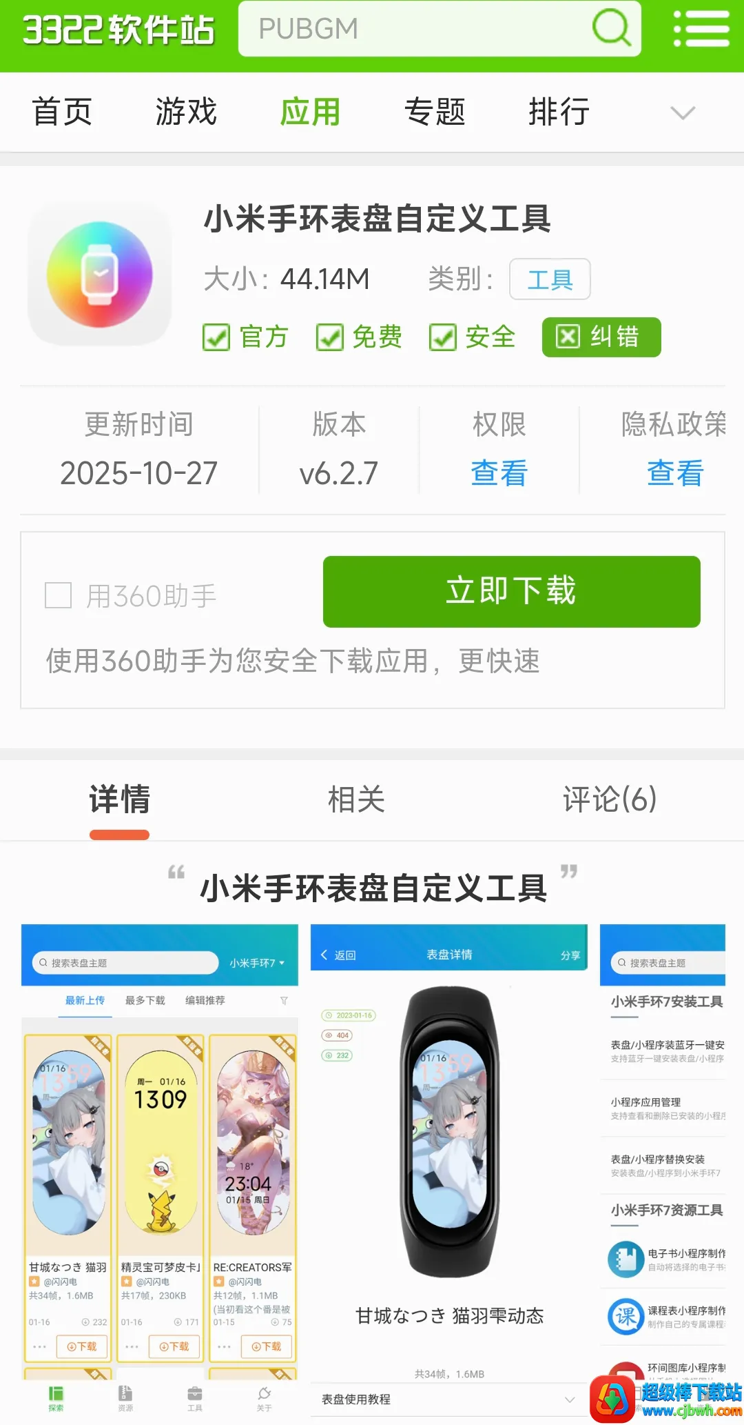 �����Զ��幤�������ֻ���