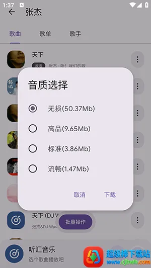 听汇音乐(免费音乐播放)