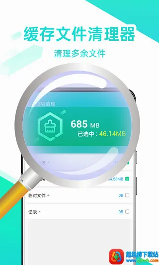 全能清理王安卓版手机版 全能清理王安卓版手机版