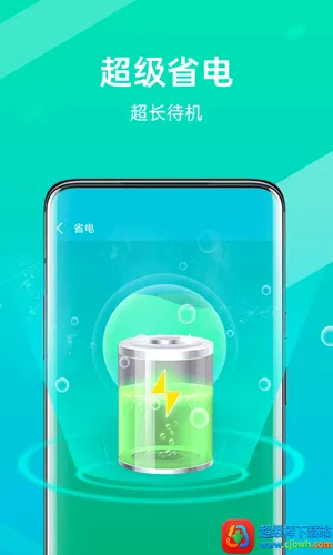 全能清理王安卓版手机版 全能清理王安卓版手机版