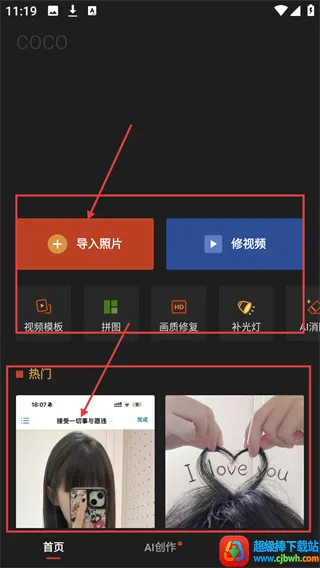 可可修图(复古风修图软件) 可可修图(复古风修图软件)