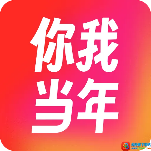 可可修图(复古风修图软件) 可可修图(复古风修图软件)