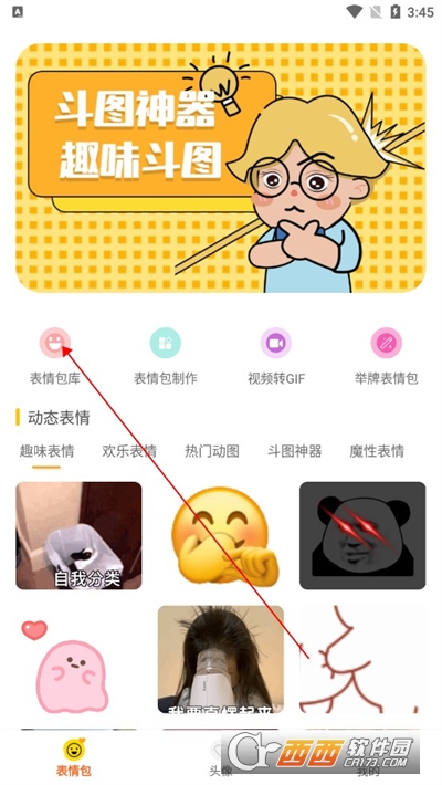 表情包DIY制作(表情包制作软件) 表情包DIY制作(表情包制作软件)